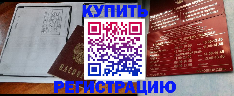 временная регистрация госуслуги в Урайе