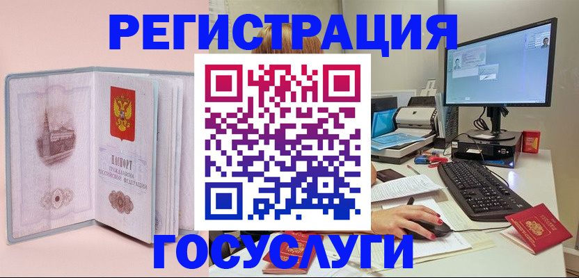 прописка в квартире в Урайе