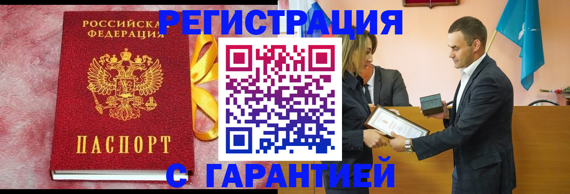 временная регистрация собственник в Урайе